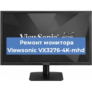 Замена конденсаторов на мониторе Viewsonic VX3276-4K-mhd в Тюмени